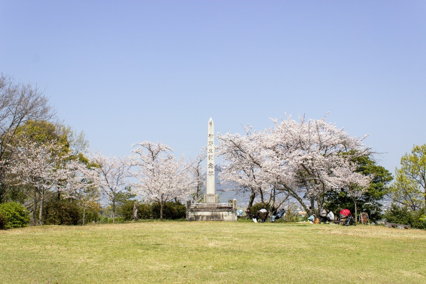 御野立公園