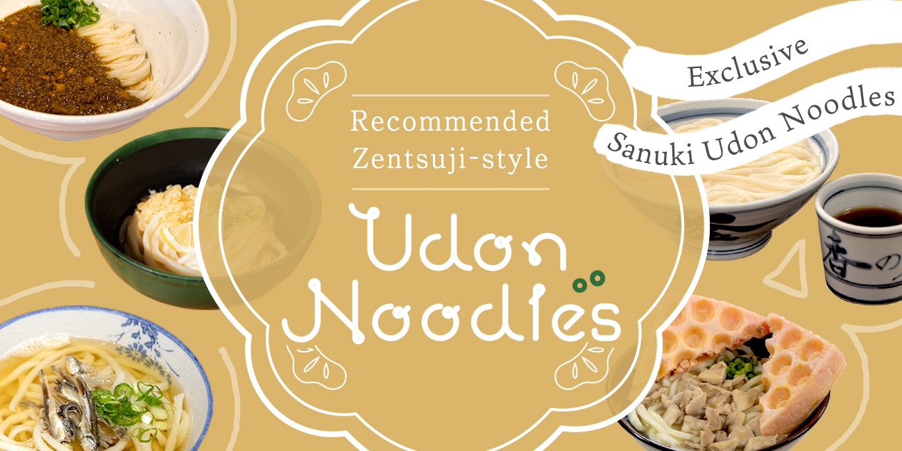 Enjoy sanuki udon noodles that you will not find anywhere else Highly recommended sanuki udon shops in Zentsuji City