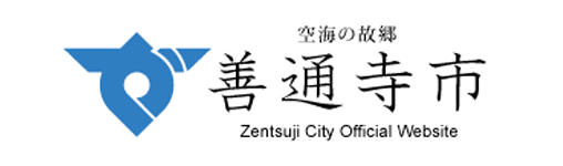 空海の故郷 善通寺市 Zentsuji City Official Website